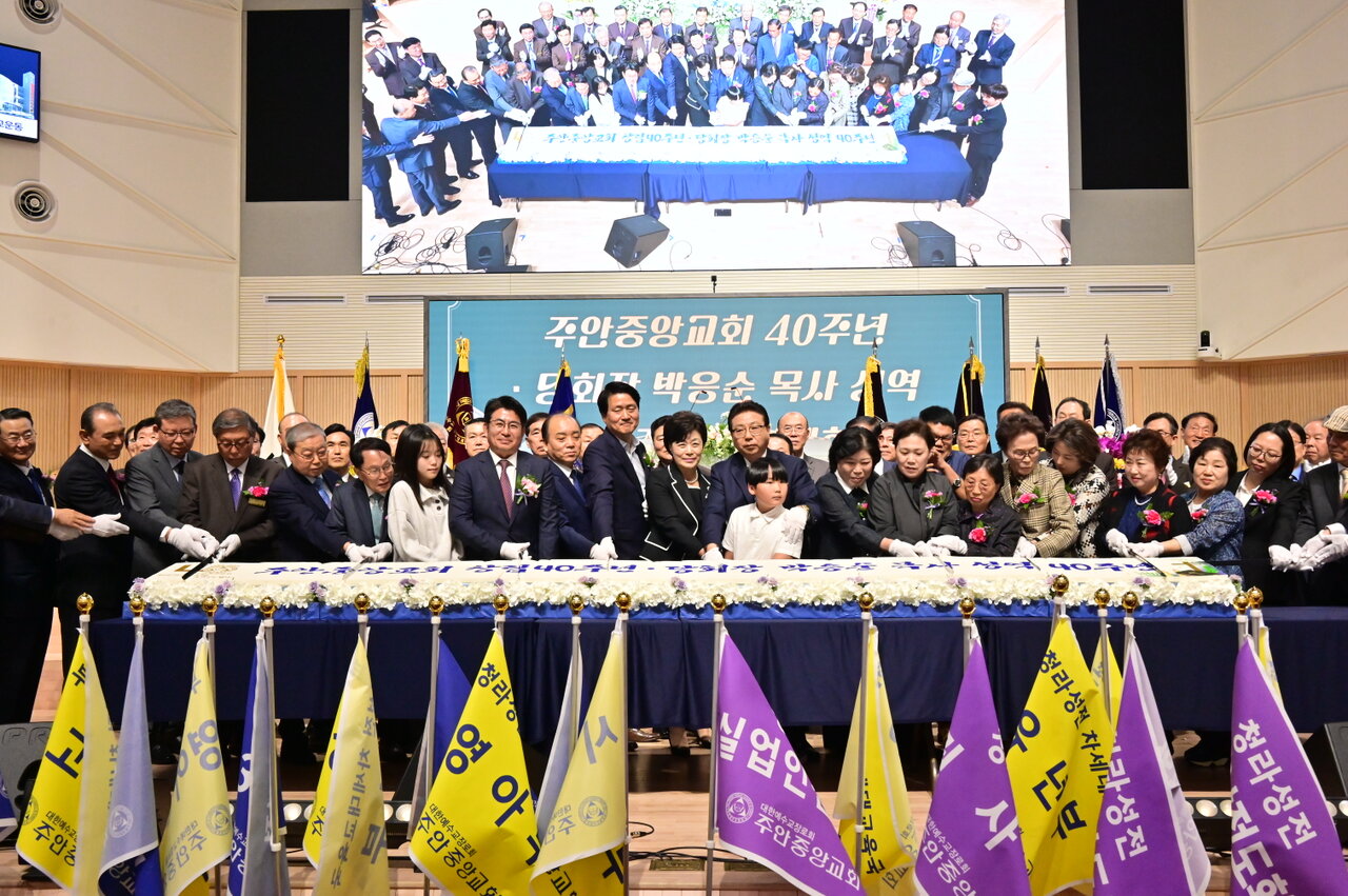 40주년 기념예배